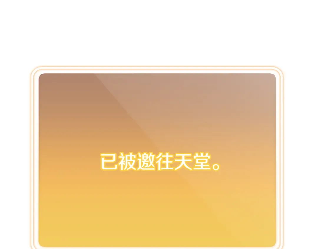 第198话 邀请函启动 第49页