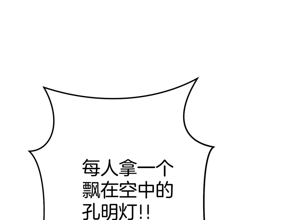 第198话 邀请函启动 第51页