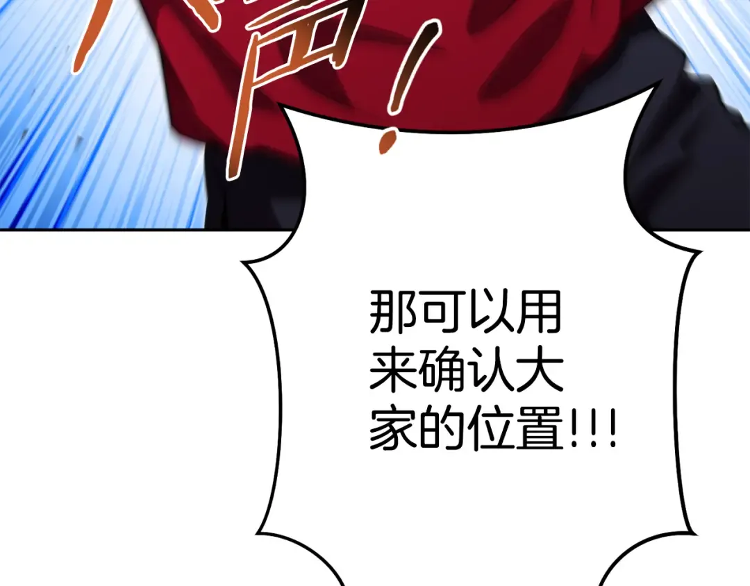 第198话 邀请函启动 第54页