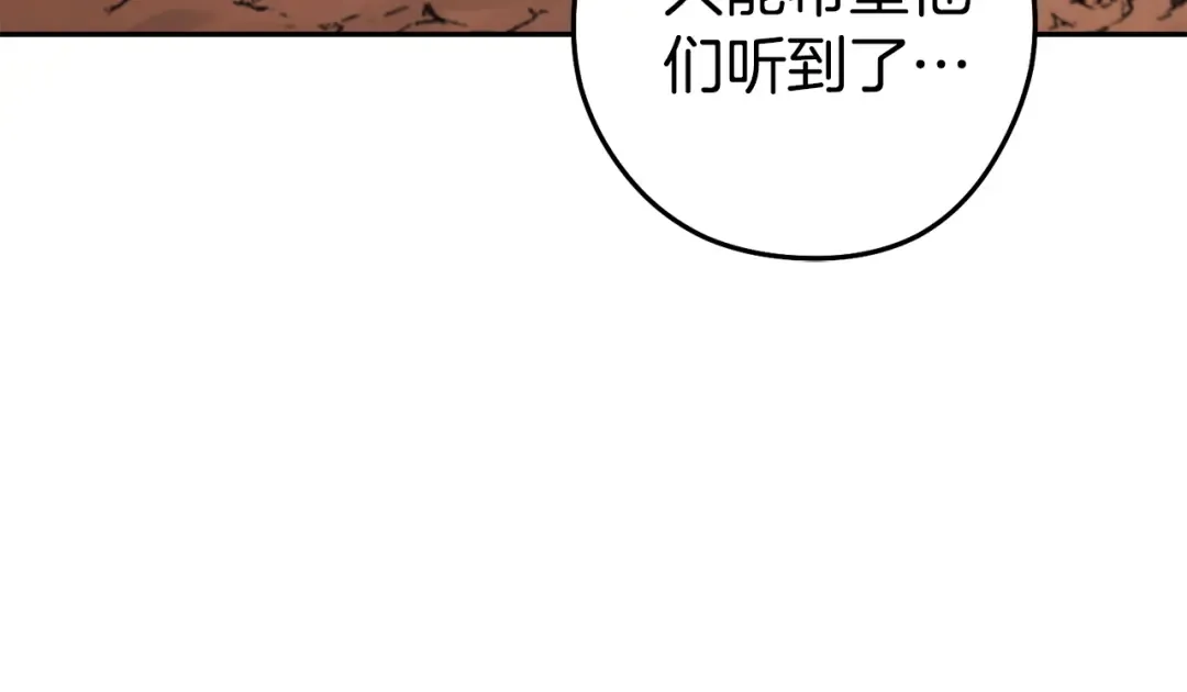 第198话 邀请函启动 第58页