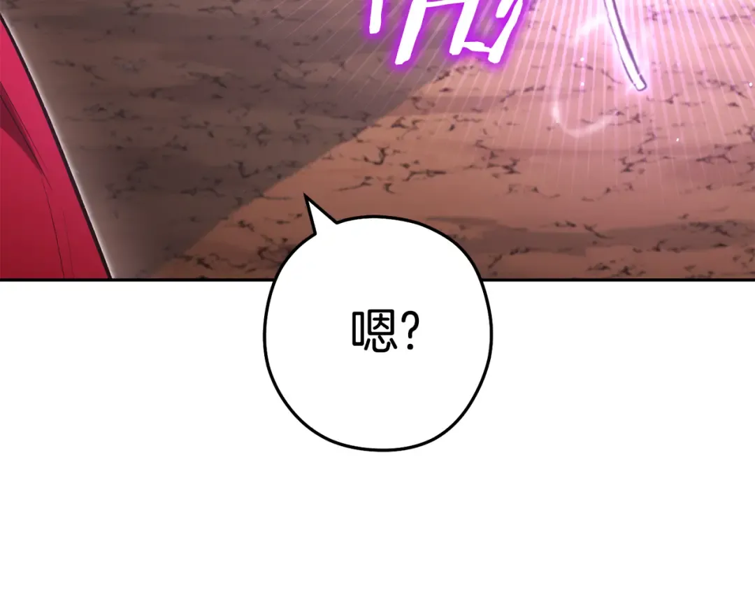第198话 邀请函启动 第61页