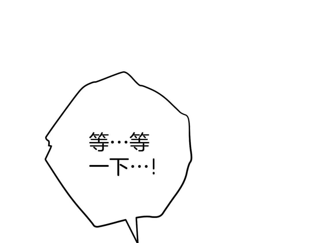 第198话 邀请函启动 第62页