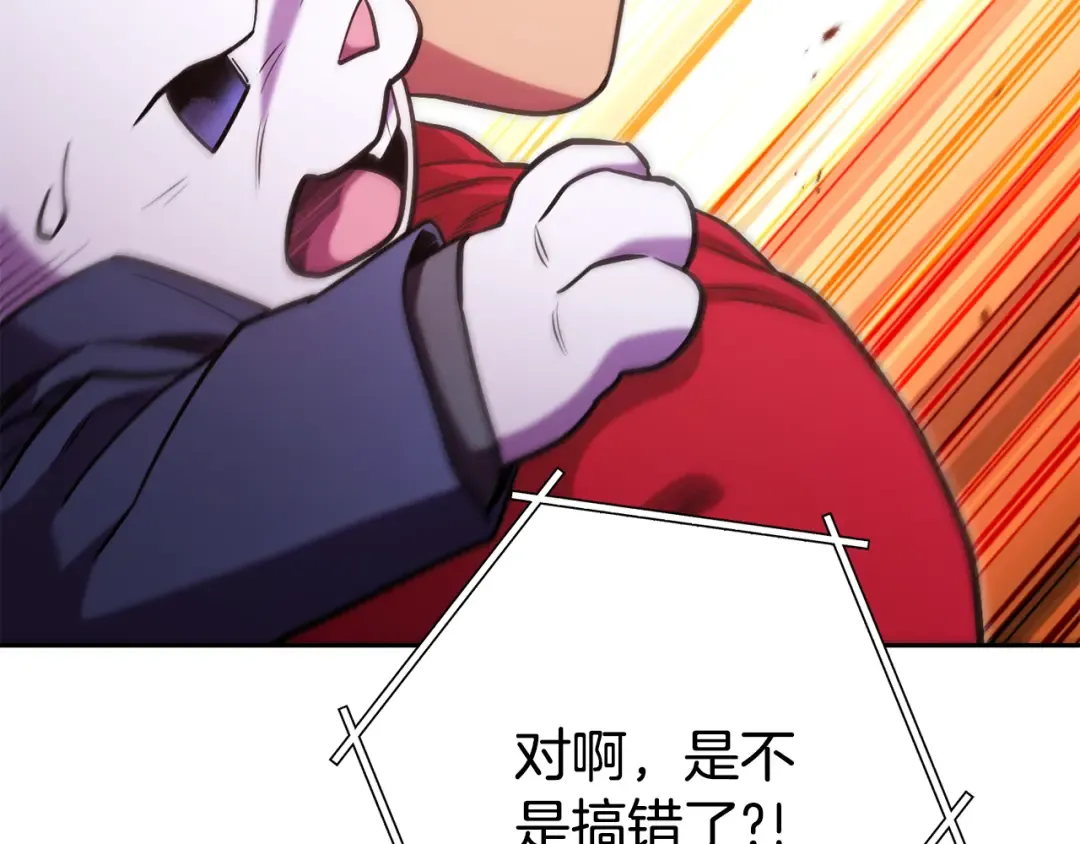 第198话 邀请函启动 第81页