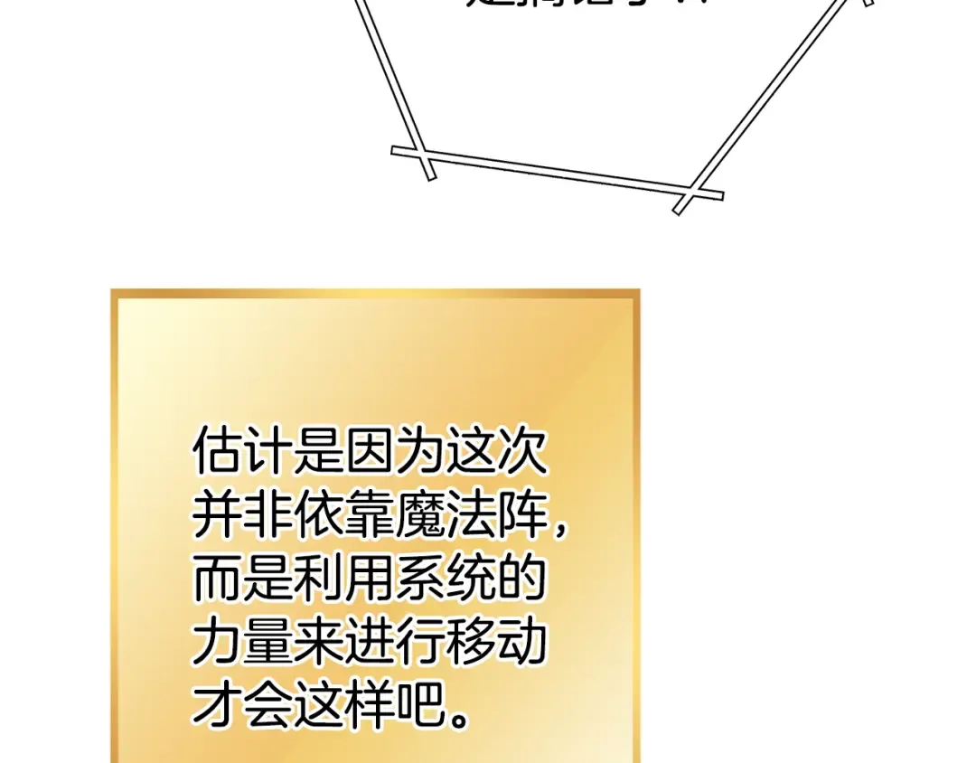 第198话 邀请函启动 第82页