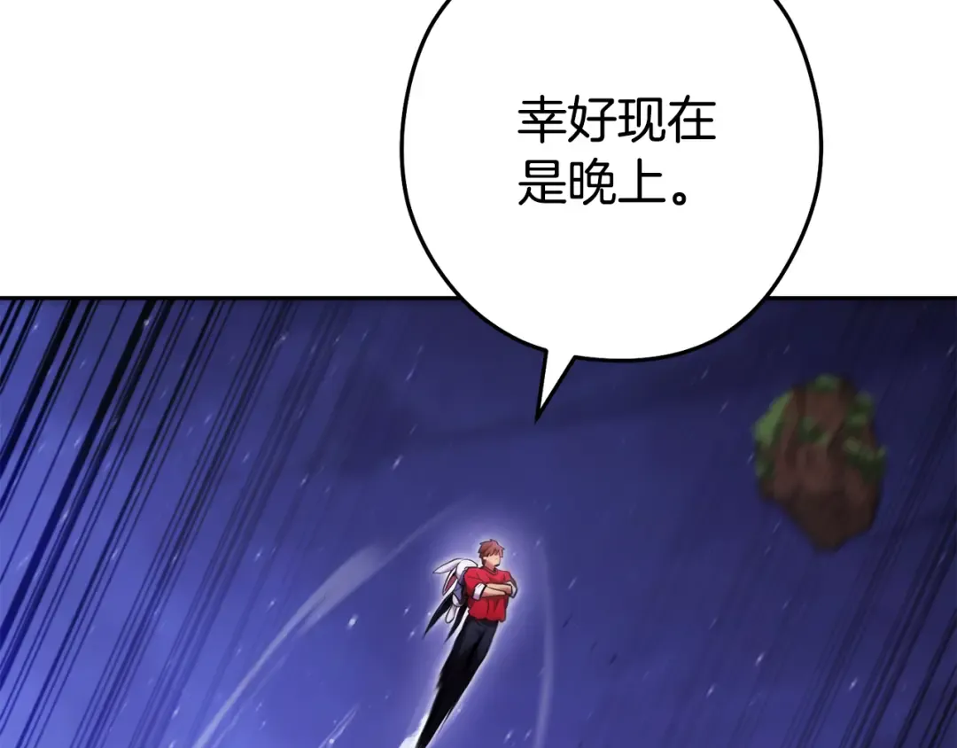 第198话 邀请函启动 第84页