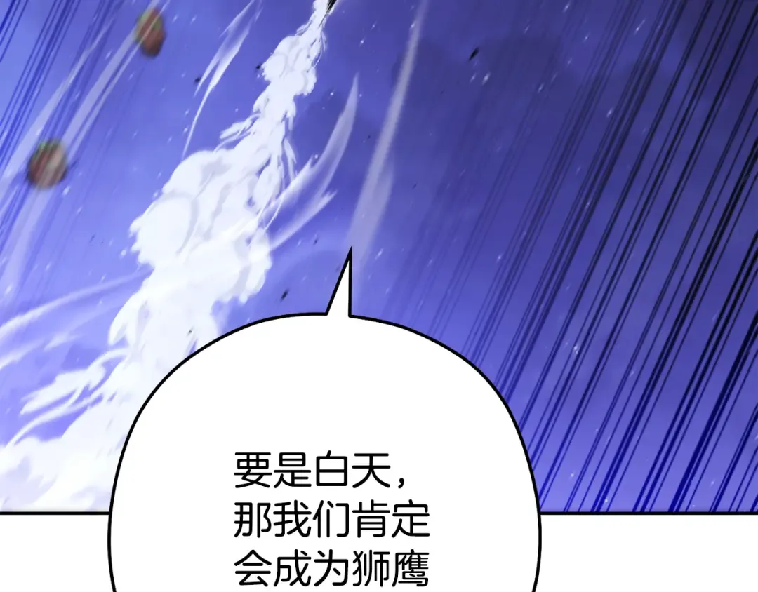 第198话 邀请函启动 第85页