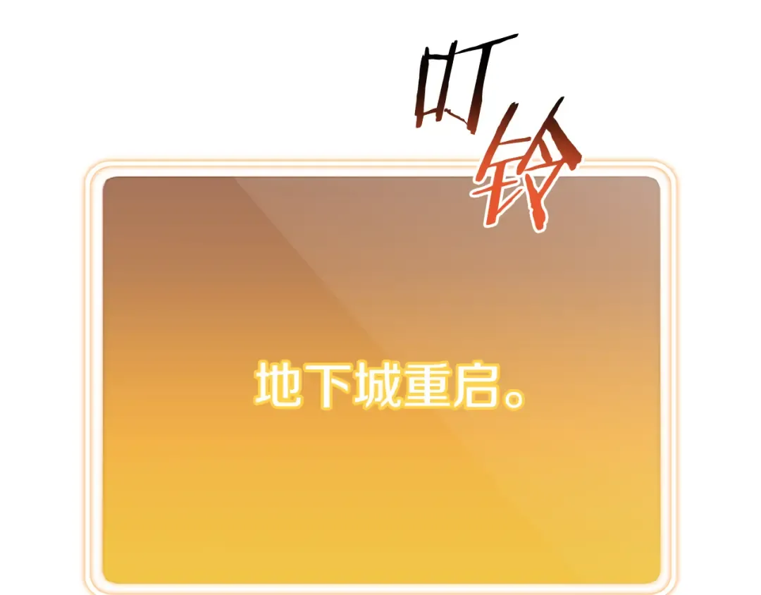 第198话 邀请函启动 第87页