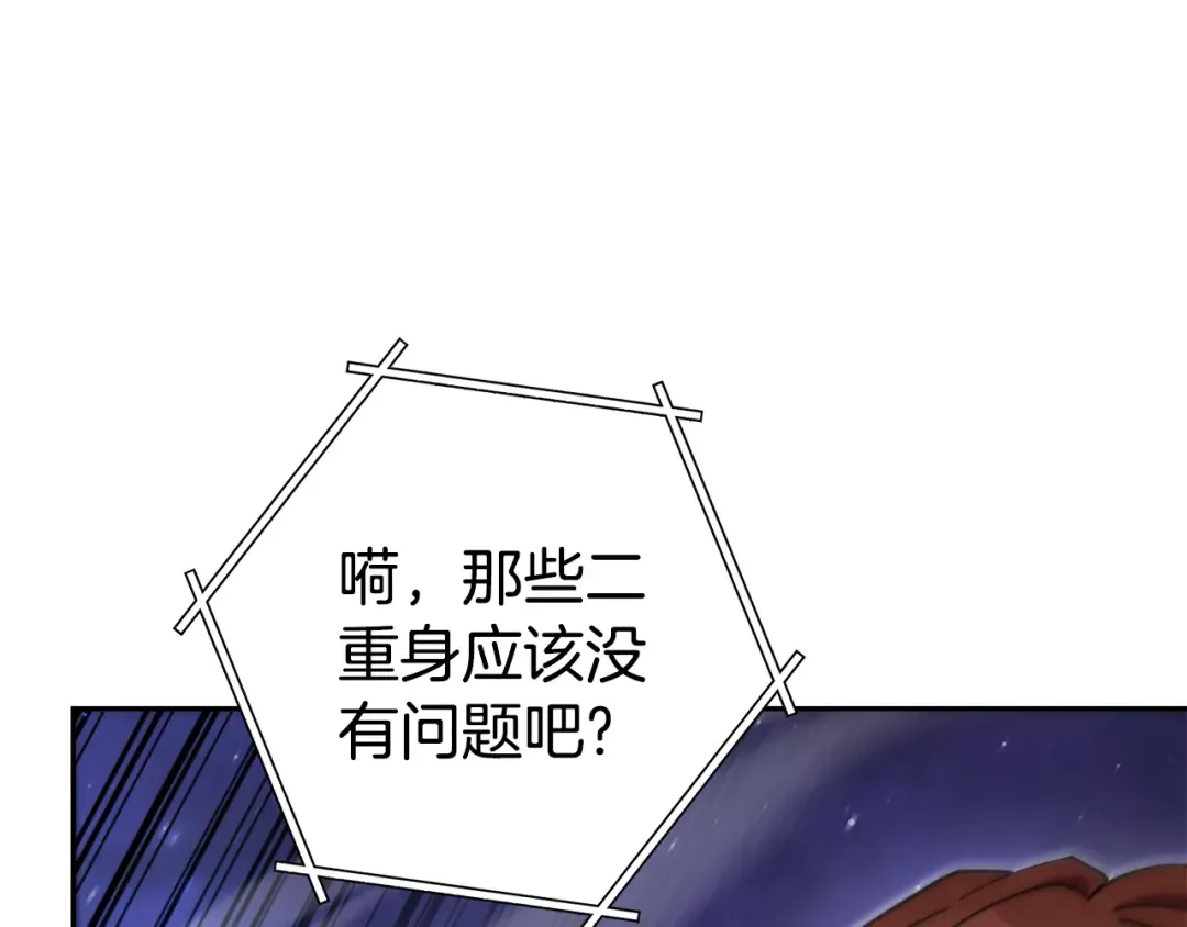 第198话 邀请函启动 第92页