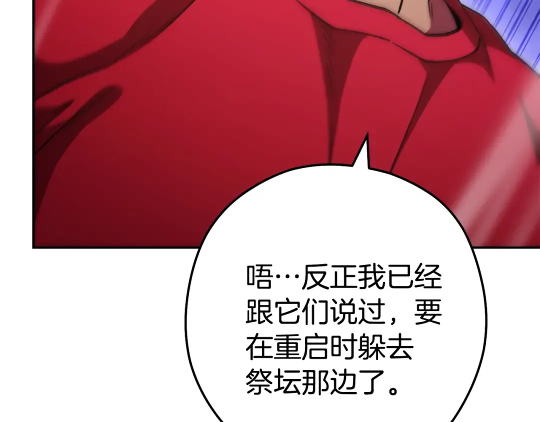 第198话 邀请函启动 第94页