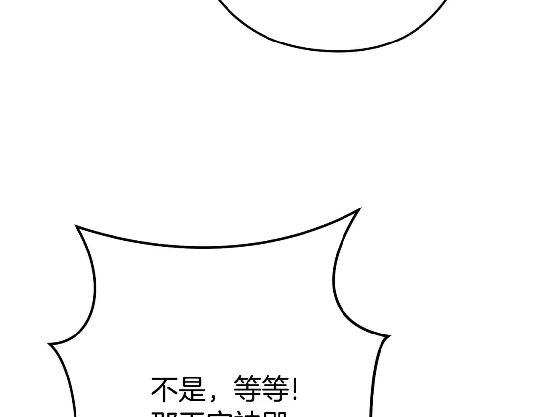 第198话 邀请函启动 第95页