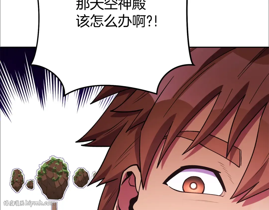 第198话 邀请函启动 第96页
