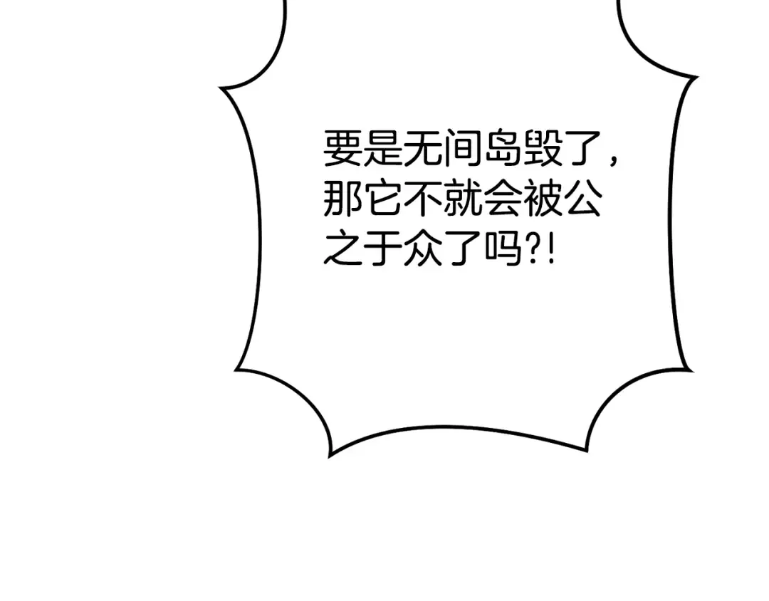 第198话 邀请函启动 第98页