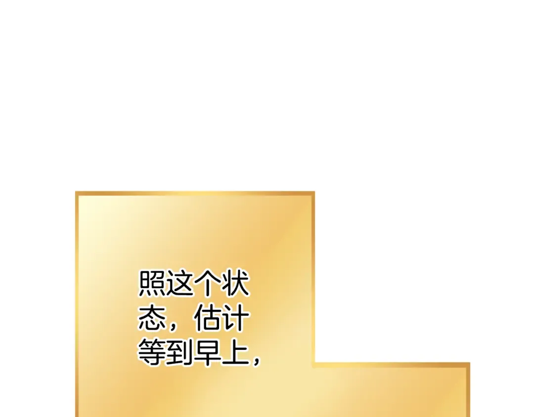 第198话 邀请函启动 第100页