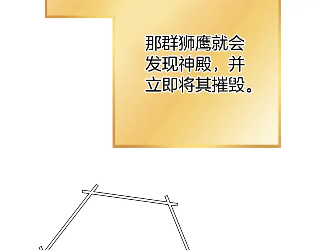 第198话 邀请函启动 第101页