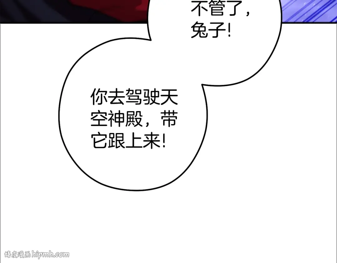 第198话 邀请函启动 第104页