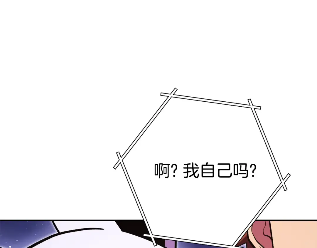第198话 邀请函启动 第105页