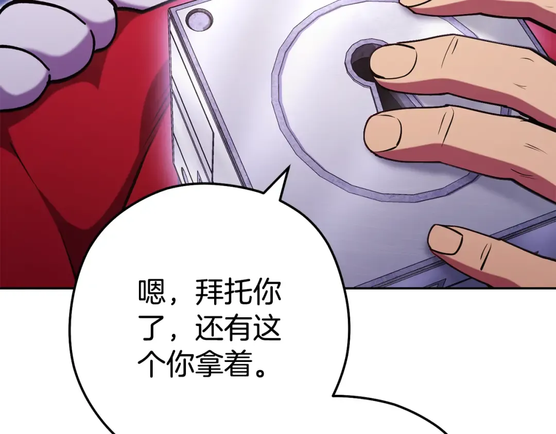 第198话 邀请函启动 第107页