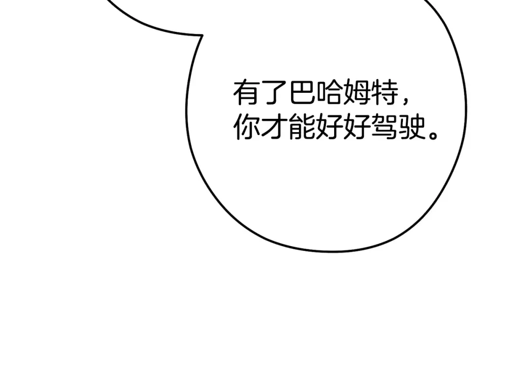 第198话 邀请函启动 第108页