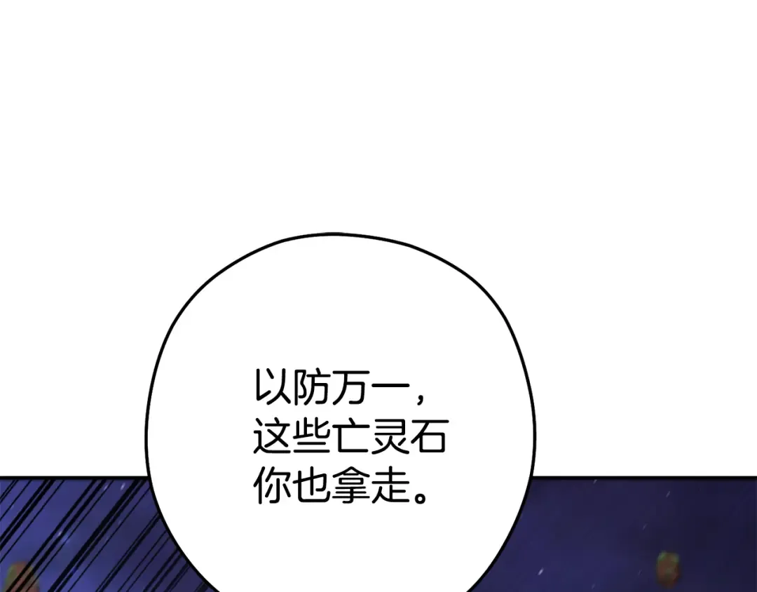 第198话 邀请函启动 第109页