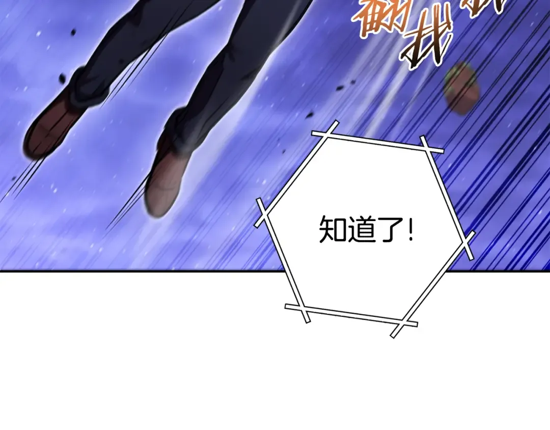 第198话 邀请函启动 第111页