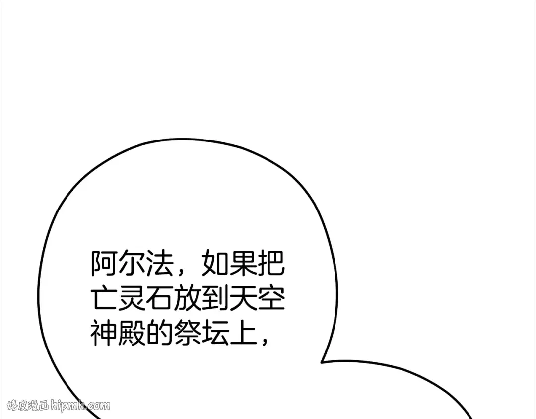 第198话 邀请函启动 第112页