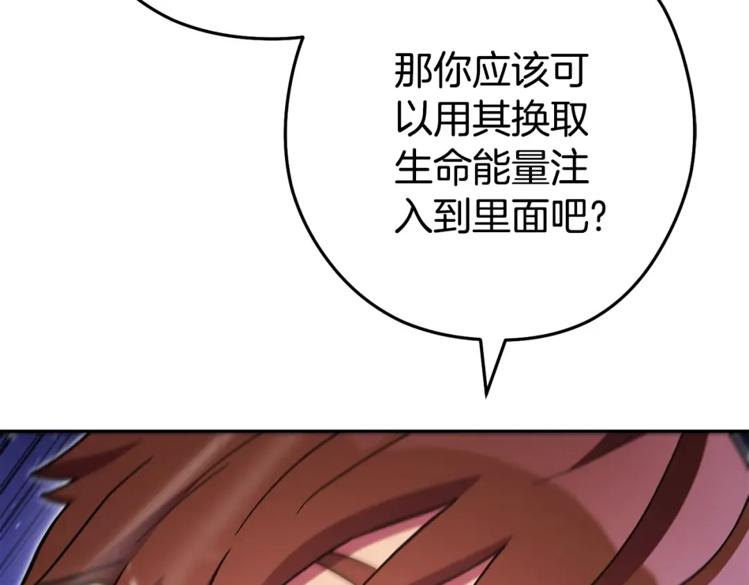 第198话 邀请函启动 第113页