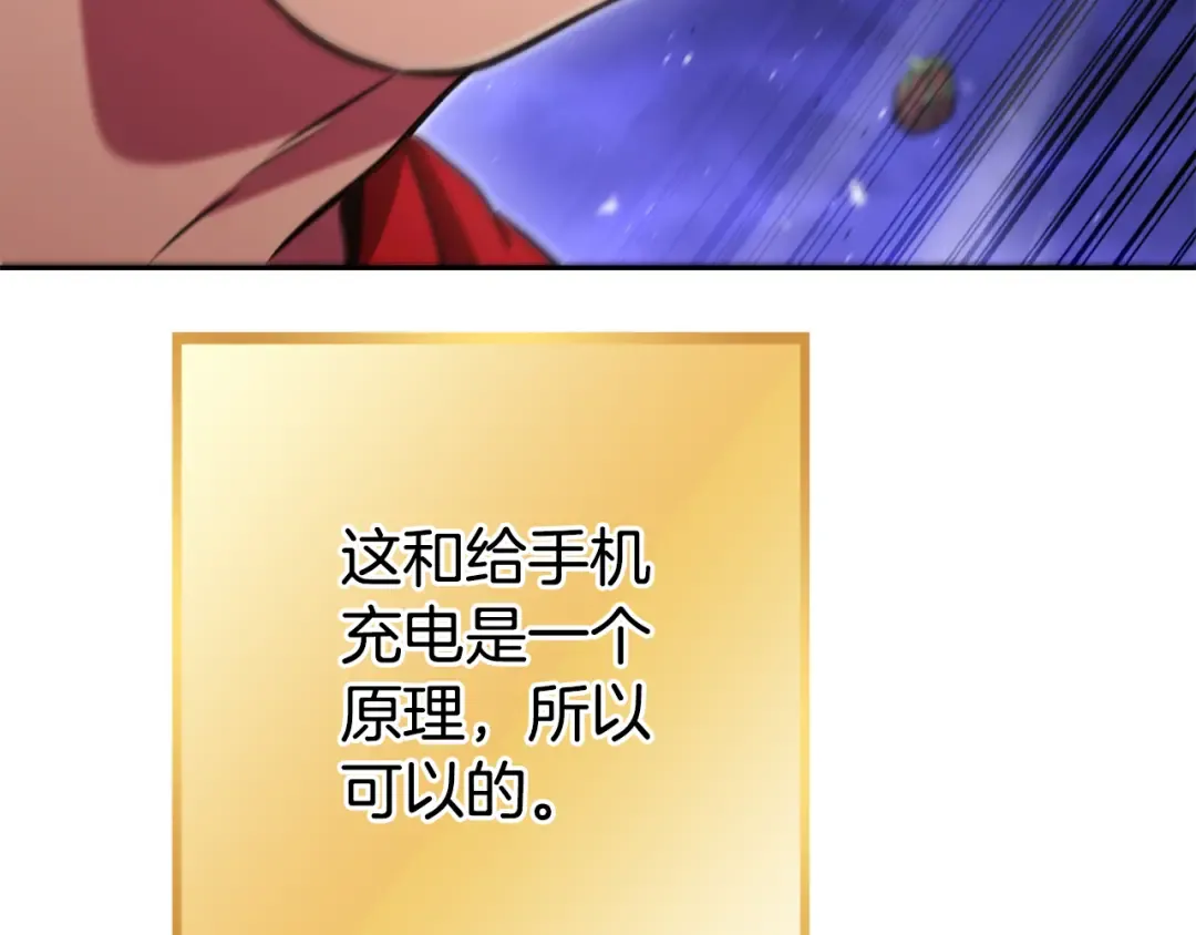 第198话 邀请函启动 第115页