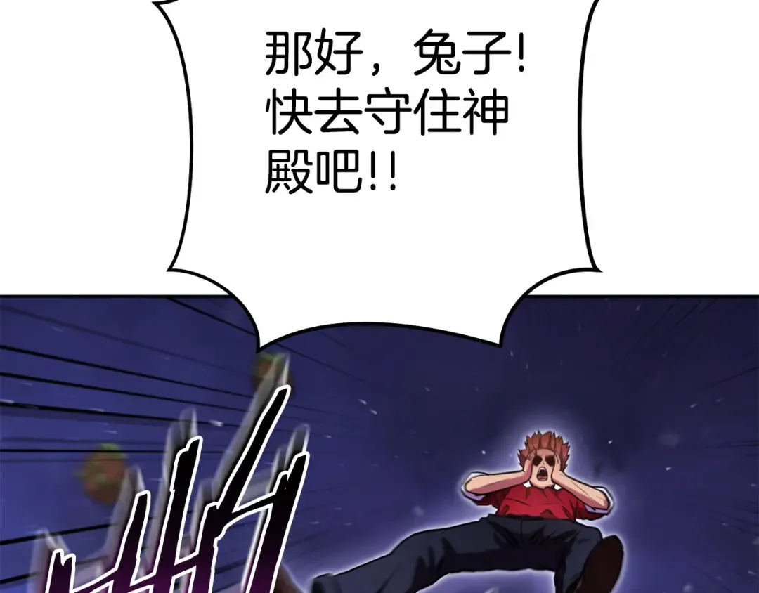 第198话 邀请函启动 第117页