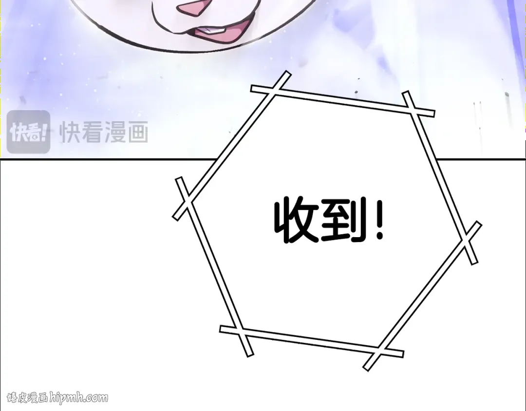 第198话 邀请函启动 第120页