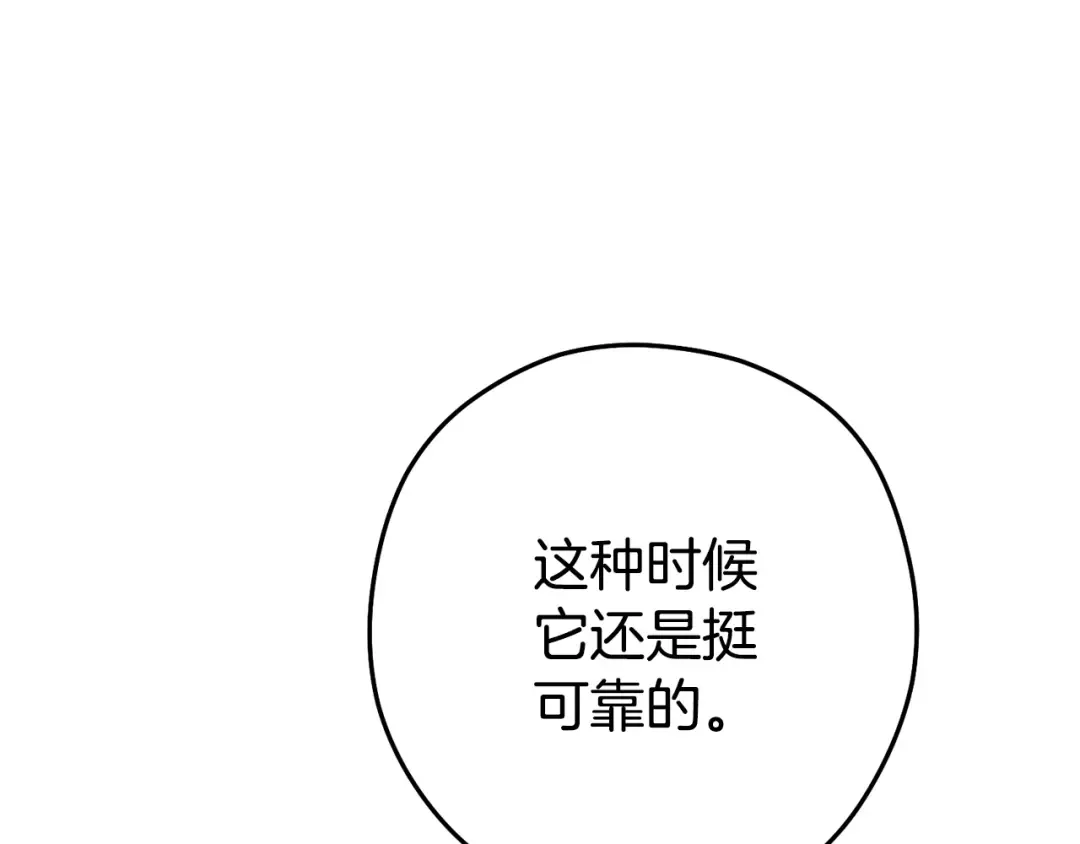 第198话 邀请函启动 第124页