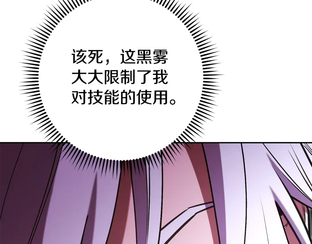 第198话 邀请函启动 第147页