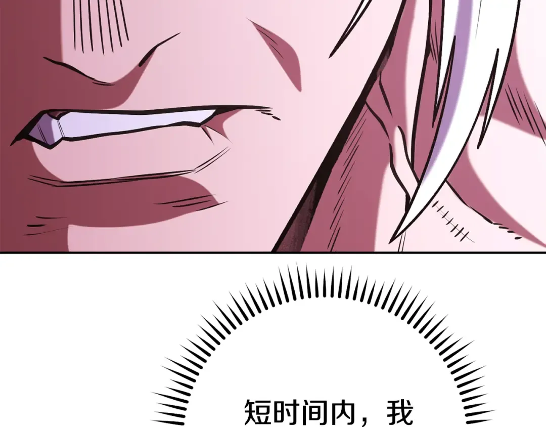 第198话 邀请函启动 第149页