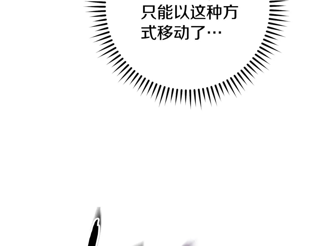 第198话 邀请函启动 第150页