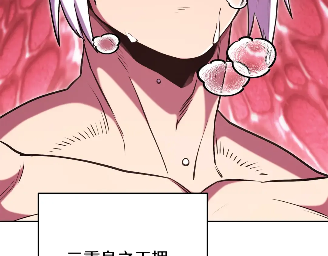 第198话 邀请函启动 第158页