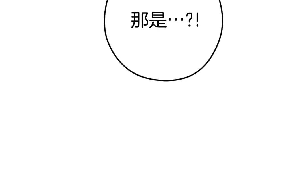 第198话 邀请函启动 第179页