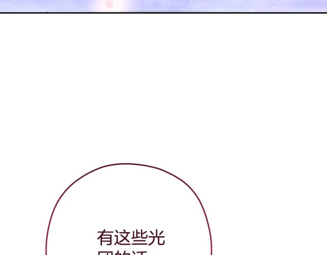 第198话 邀请函启动 第183页