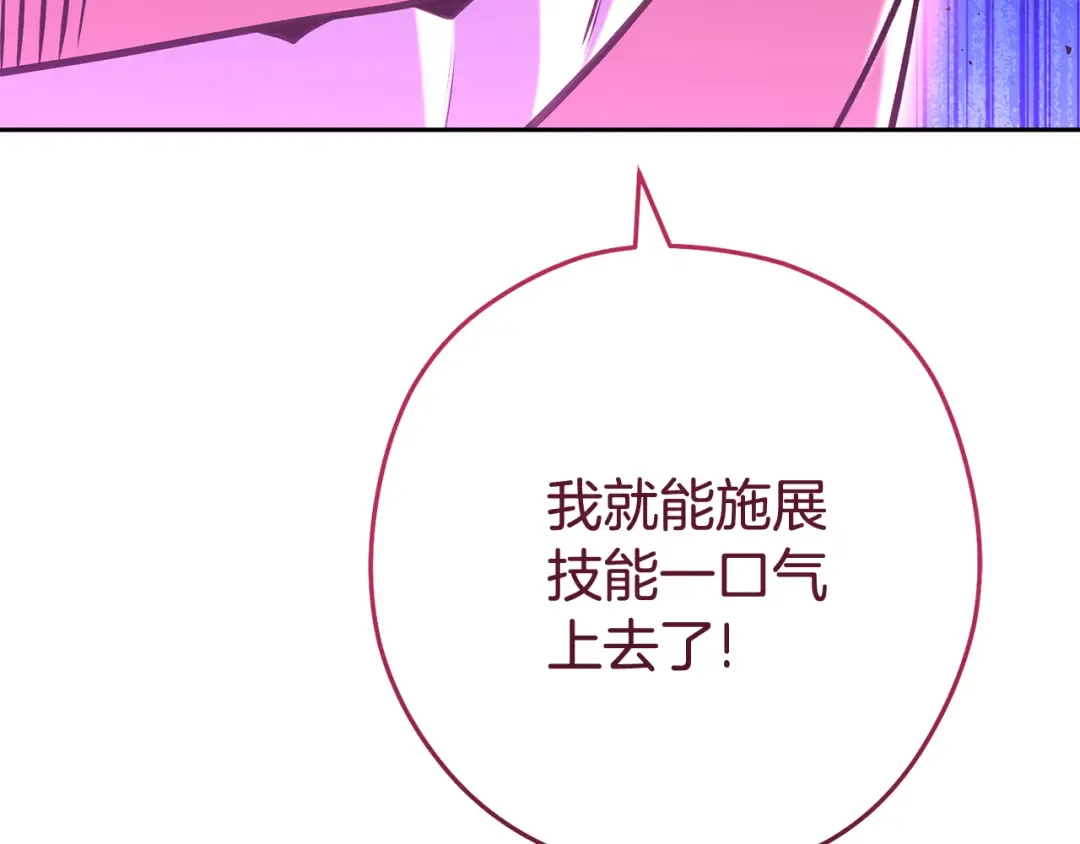 第198话 邀请函启动 第186页
