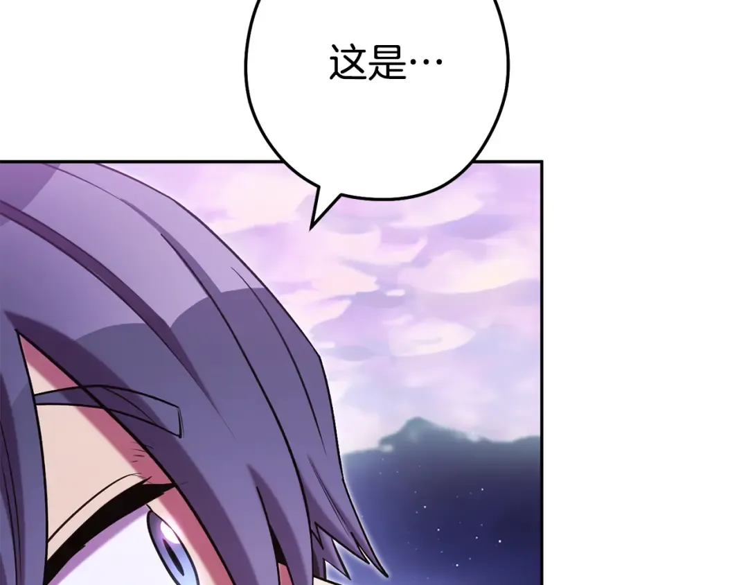第198话 邀请函启动 第191页