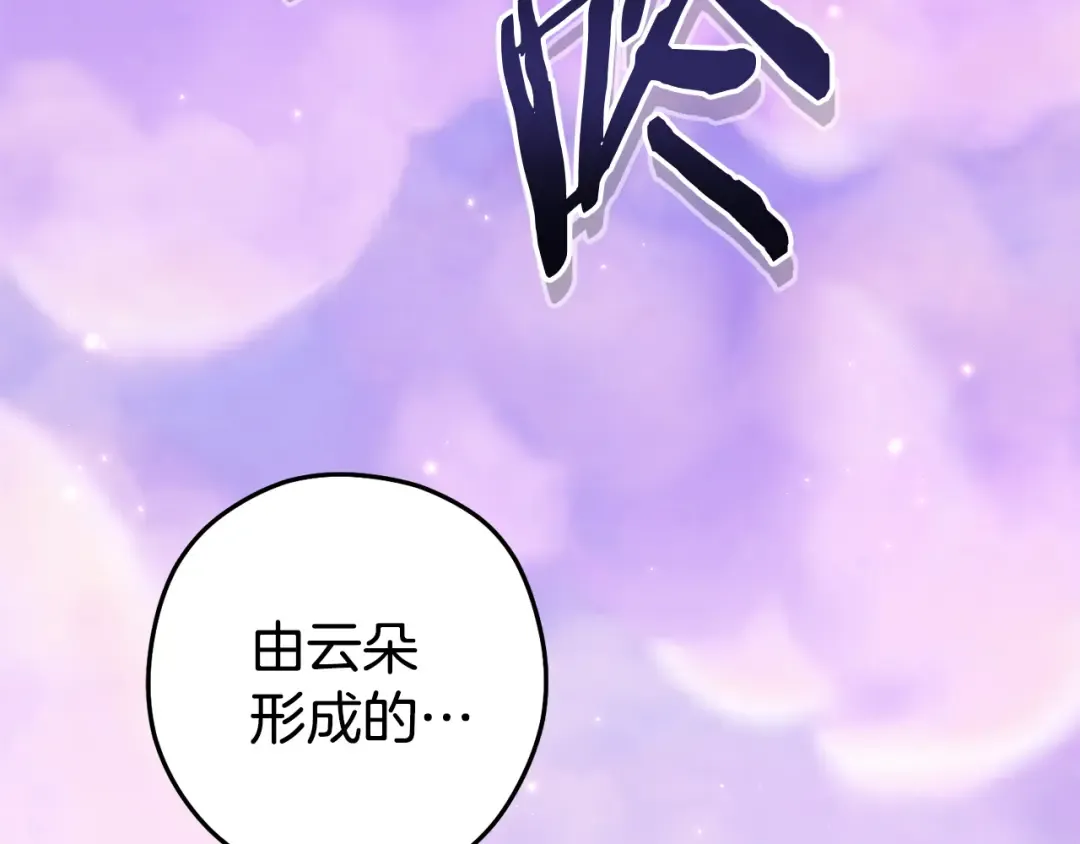 第198话 邀请函启动 第195页