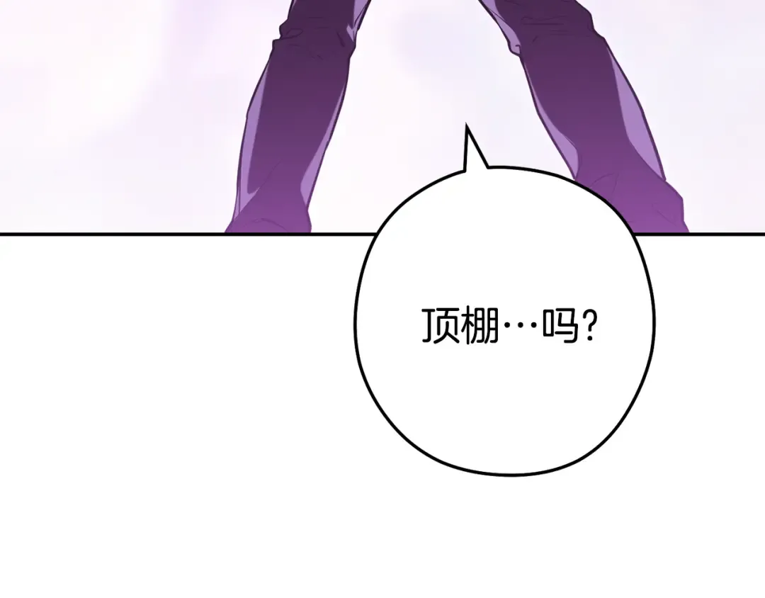 第198话 邀请函启动 第197页