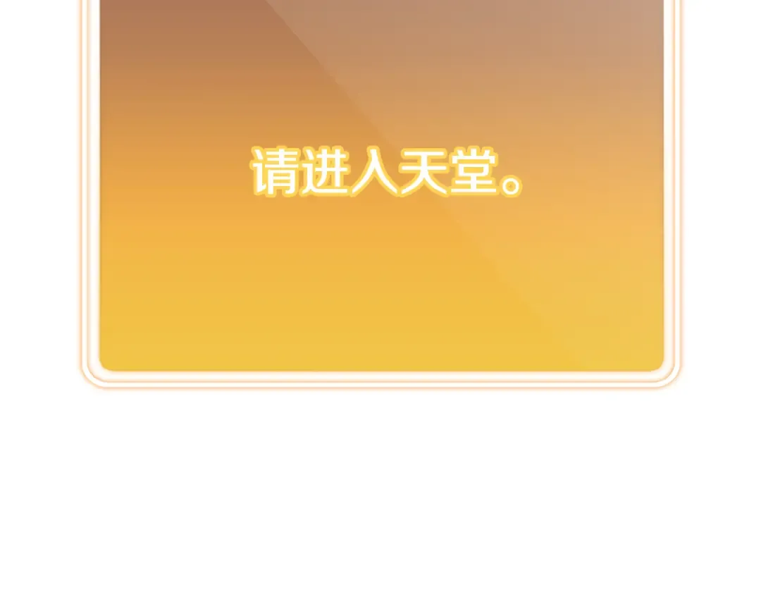 第198话 邀请函启动 第199页