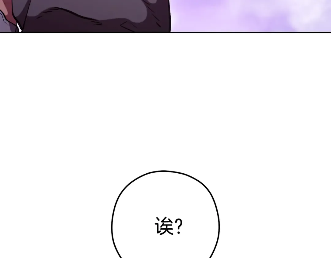 第198话 邀请函启动 第202页