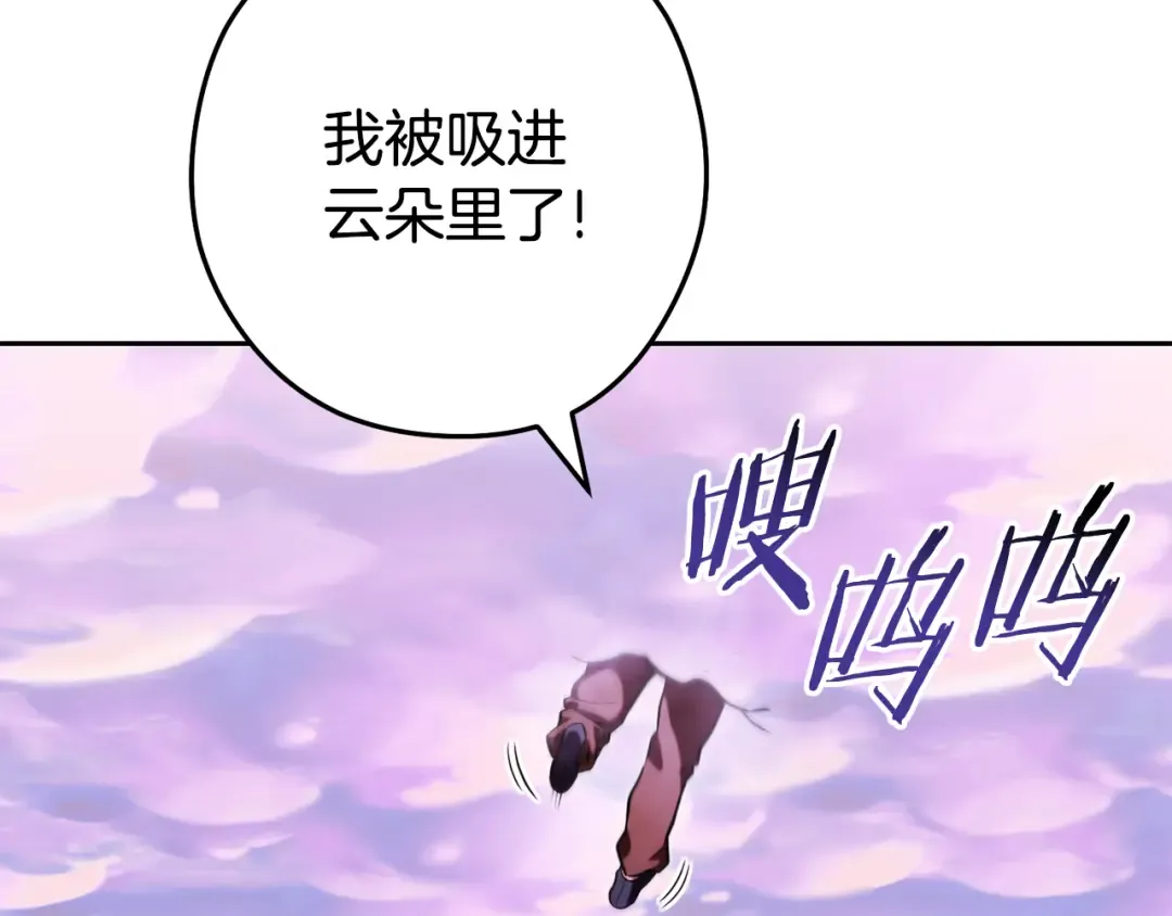 第198话 邀请函启动 第205页