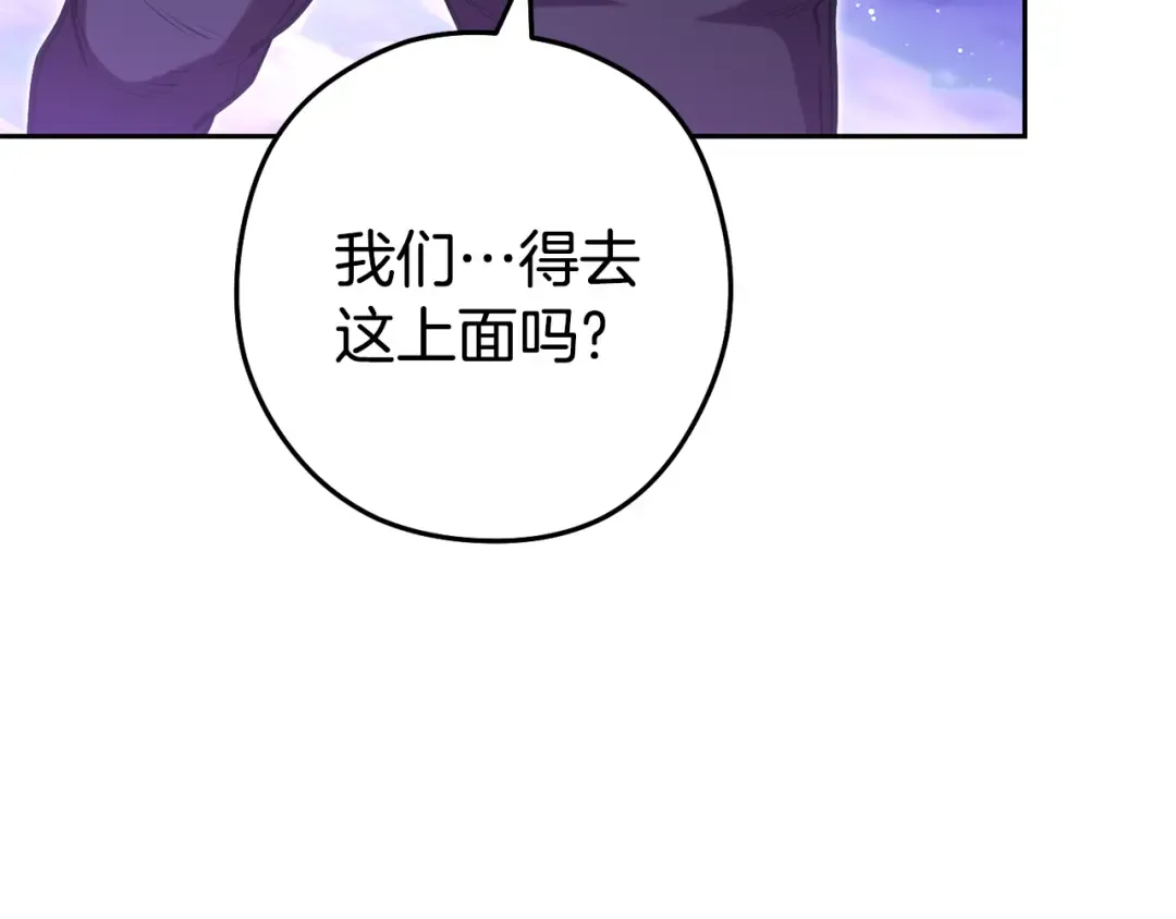 第198话 邀请函启动 第210页