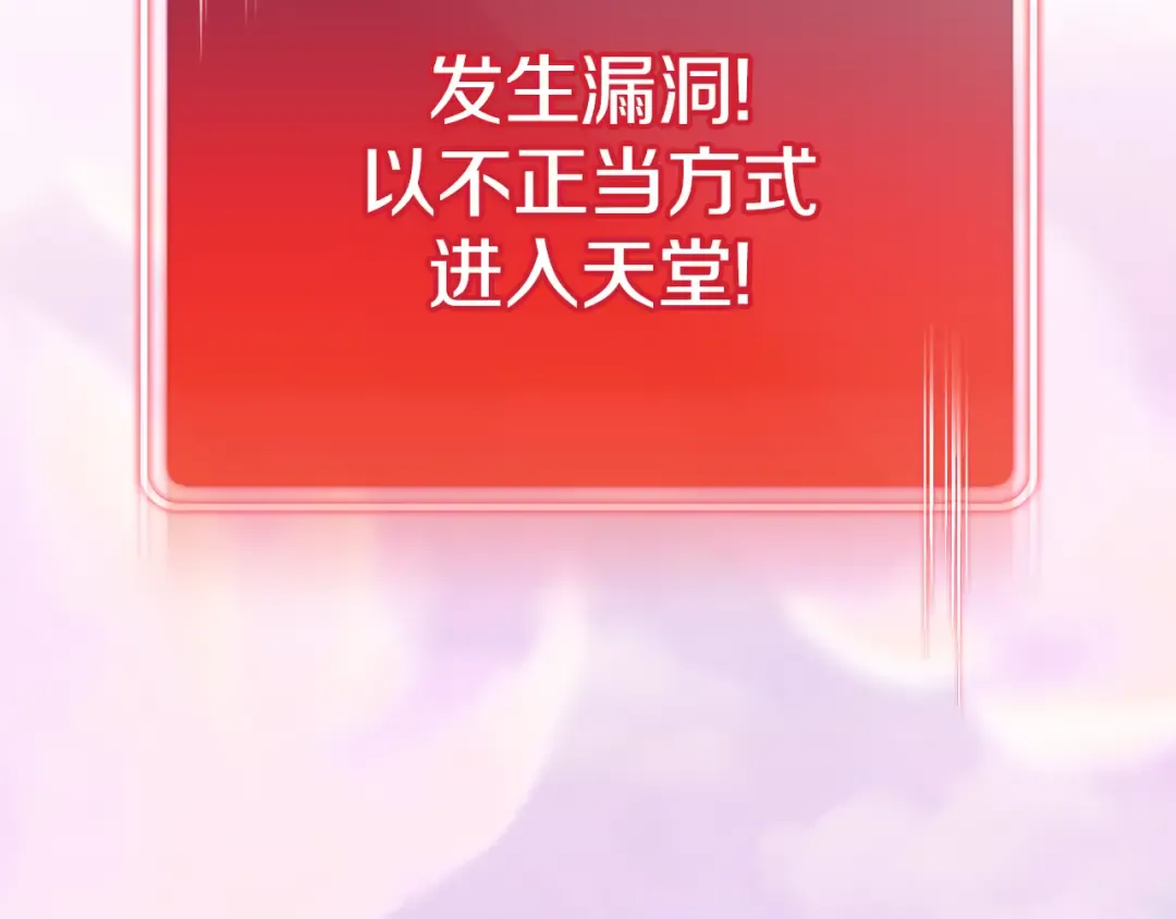 第198话 邀请函启动 第215页