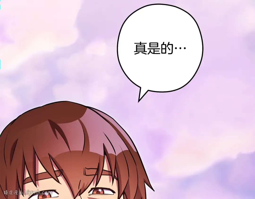 第198话 邀请函启动 第216页