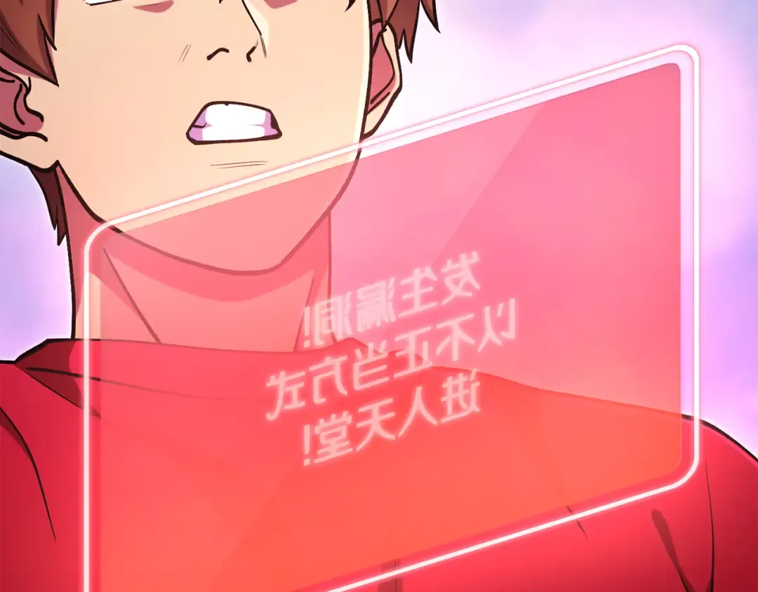 第198话 邀请函启动 第217页