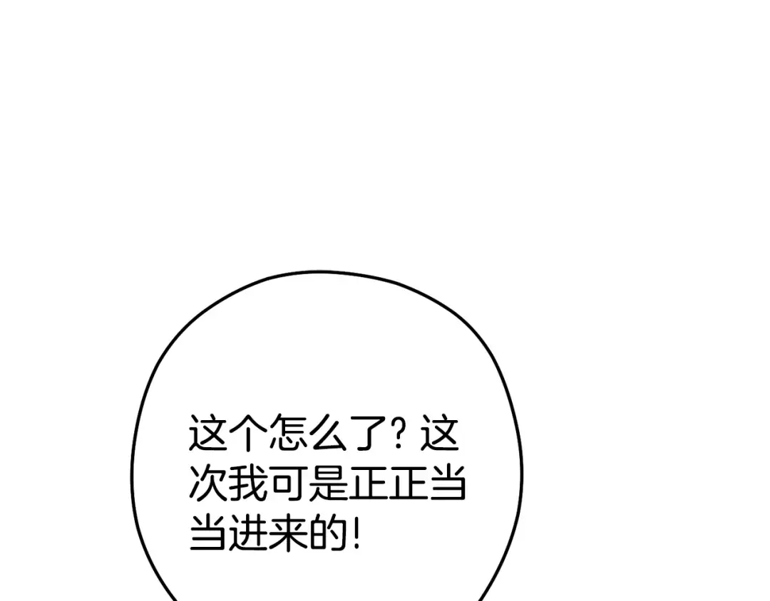 第198话 邀请函启动 第219页