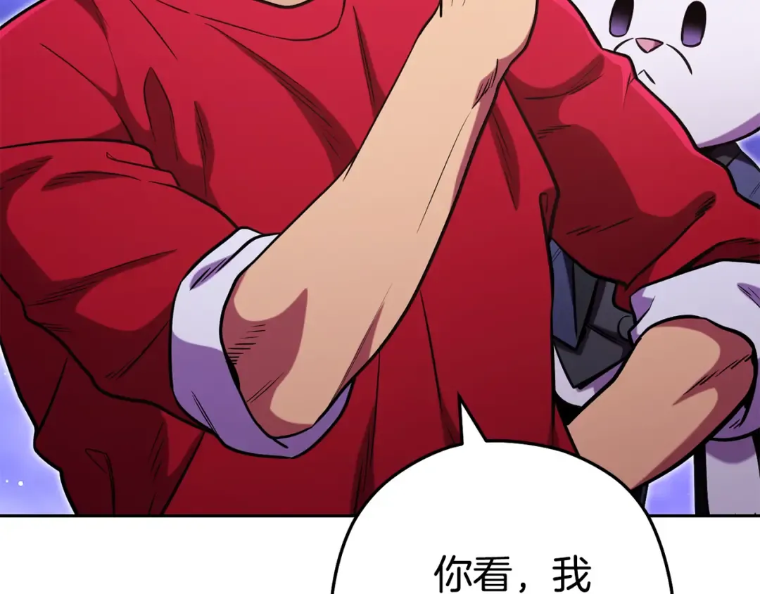 第198话 邀请函启动 第221页
