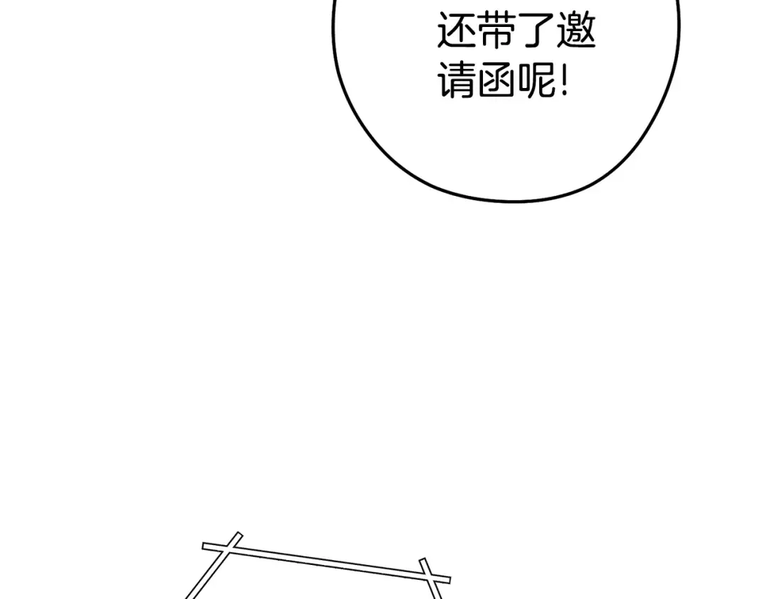 第198话 邀请函启动 第222页
